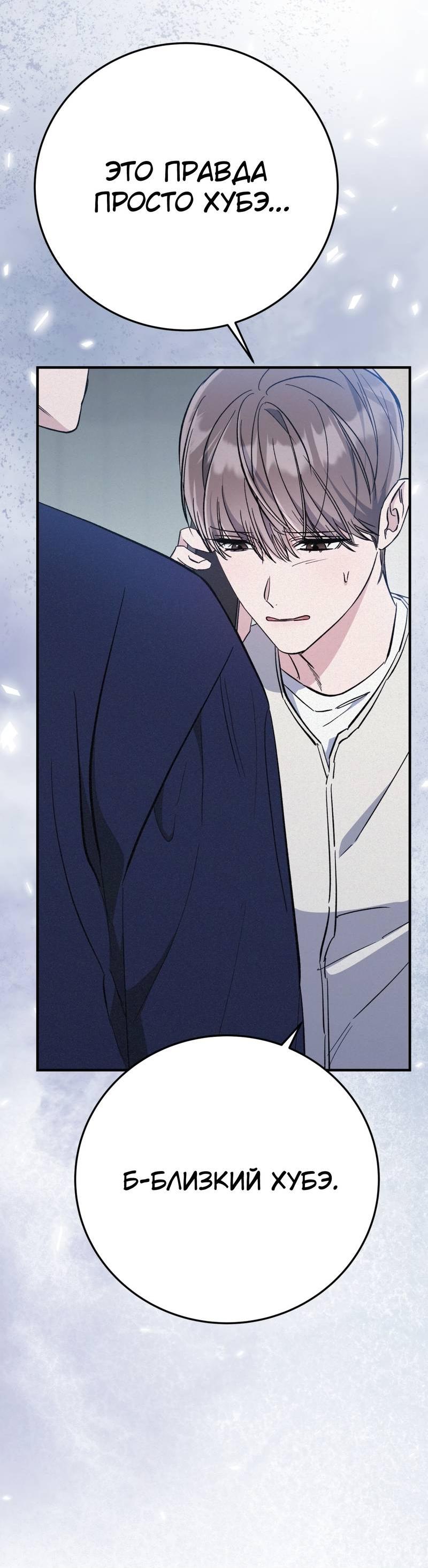 Манга Аморфный - Глава 53 Страница 15