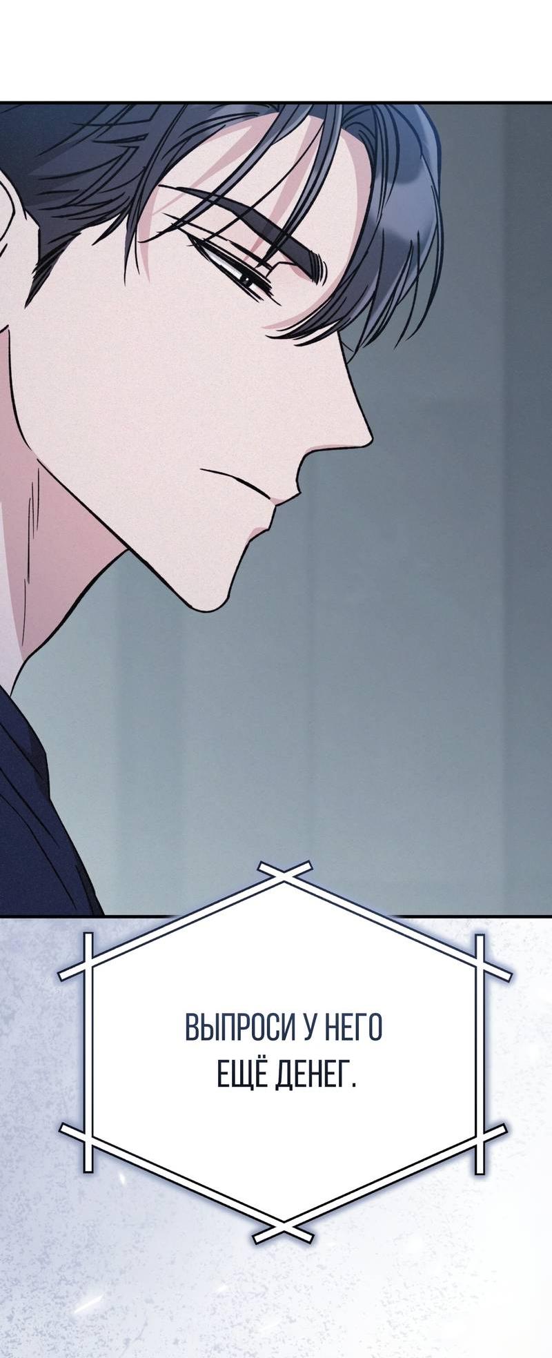 Манга Аморфный - Глава 53 Страница 14