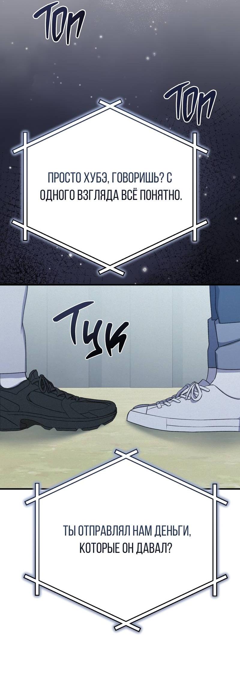 Манга Аморфный - Глава 53 Страница 13