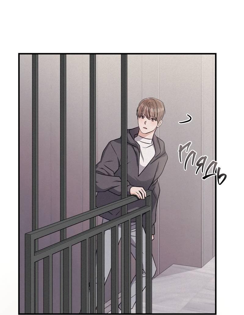 Манга Аморфный - Глава 52 Страница 35