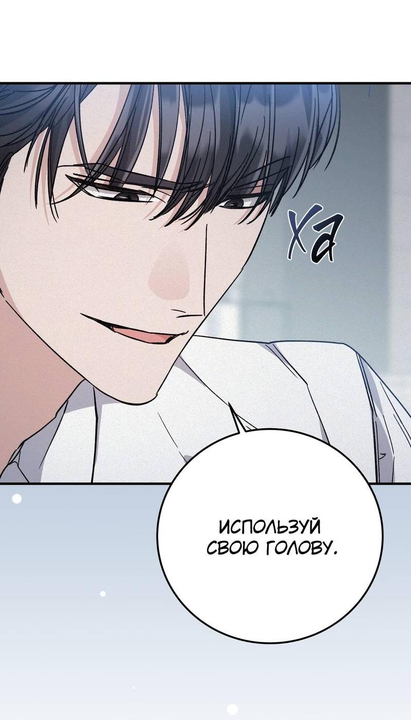 Манга Аморфный - Глава 52 Страница 13
