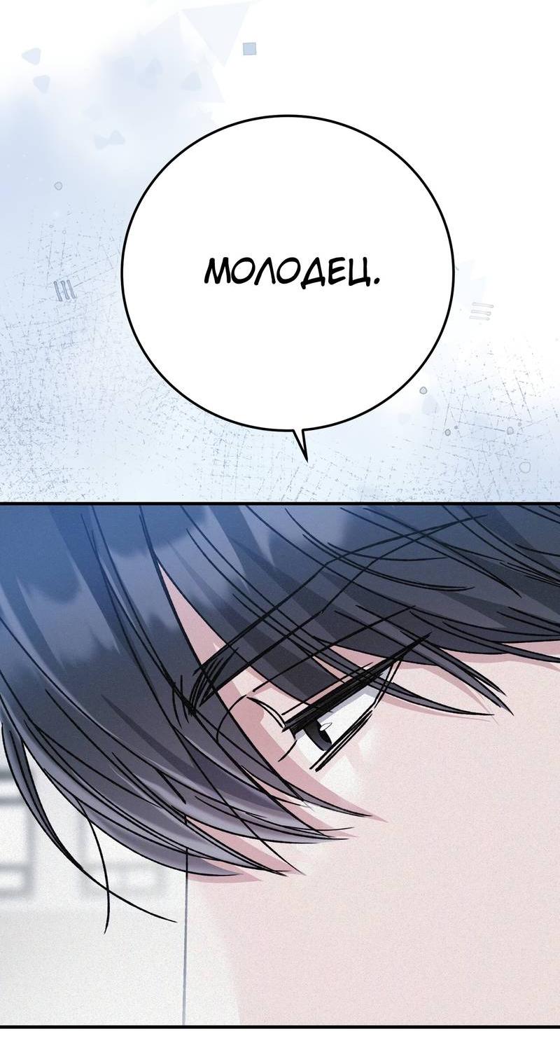 Манга Аморфный - Глава 52 Страница 26