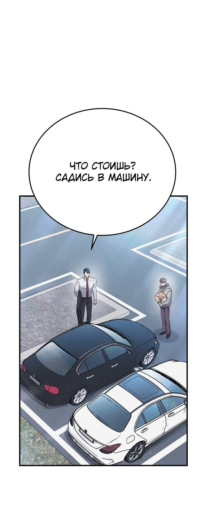 Манга Аморфный - Глава 52 Страница 8