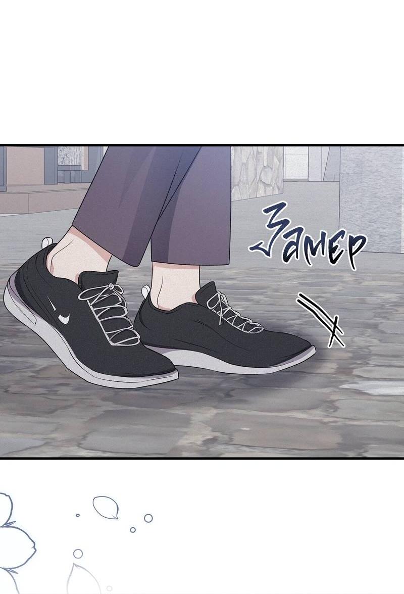 Манга Аморфный - Глава 51 Страница 20