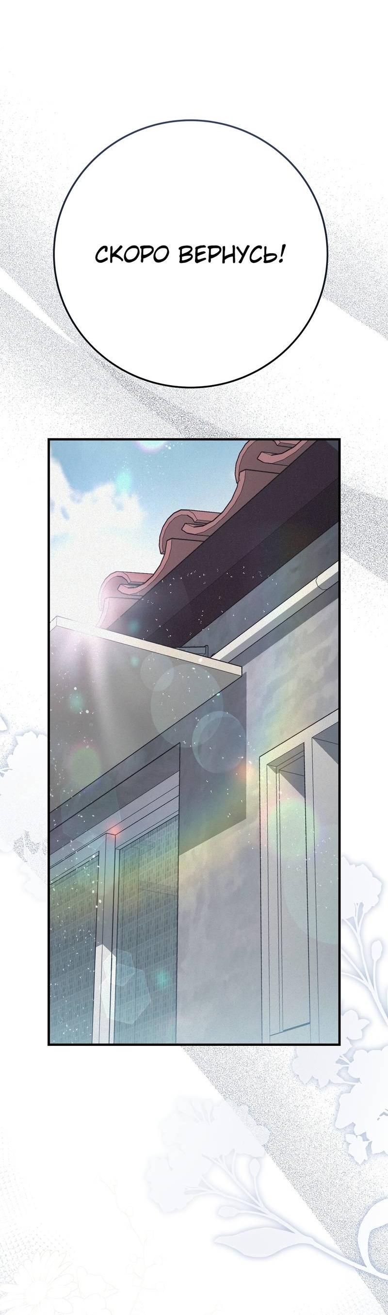 Манга Аморфный - Глава 51 Страница 16