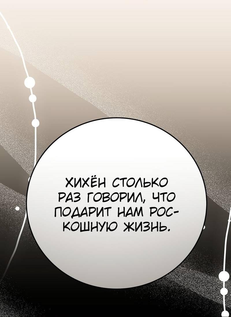 Манга Аморфный - Глава 51 Страница 11