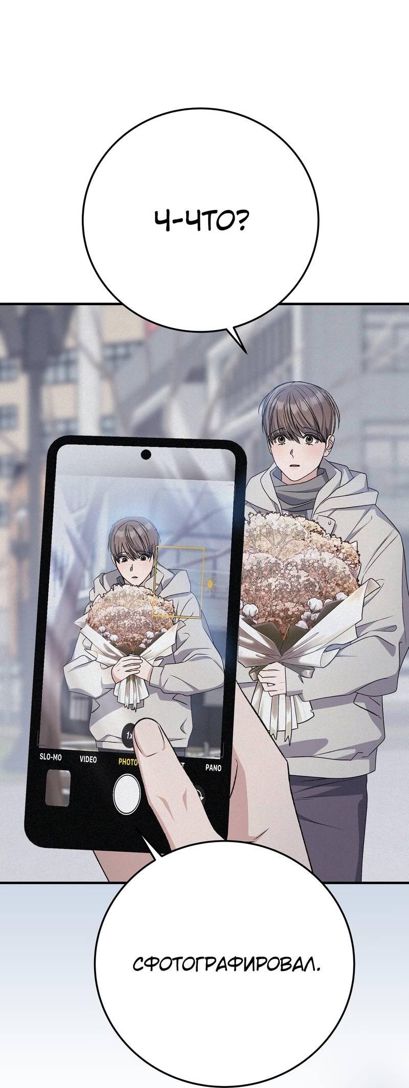 Манга Аморфный - Глава 51 Страница 32