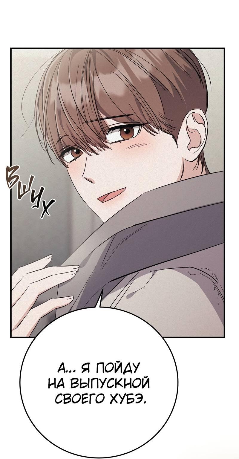 Манга Аморфный - Глава 51 Страница 14