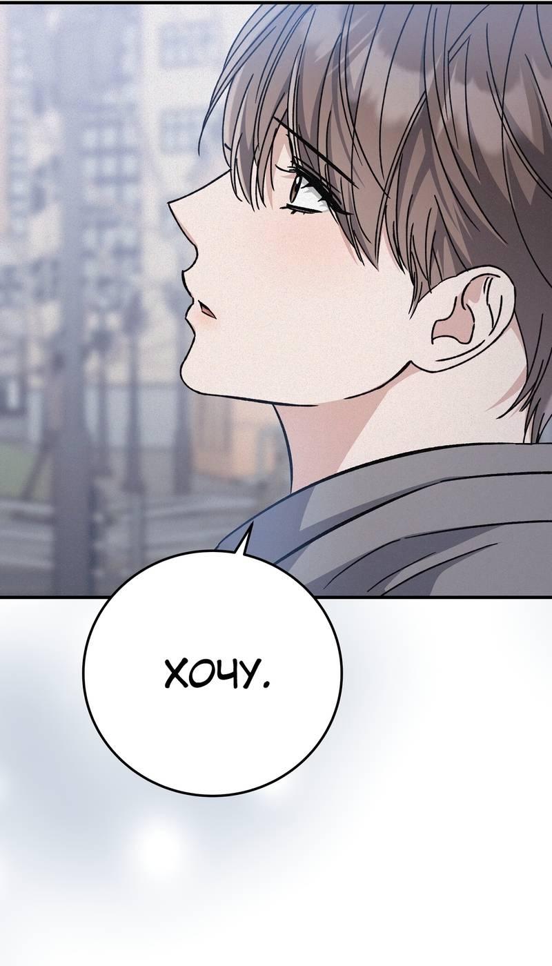 Манга Аморфный - Глава 51 Страница 36