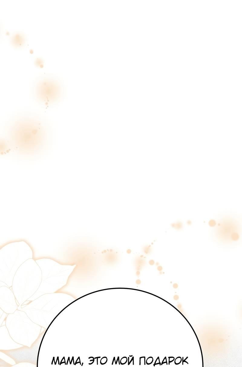 Манга Аморфный - Глава 51 Страница 1