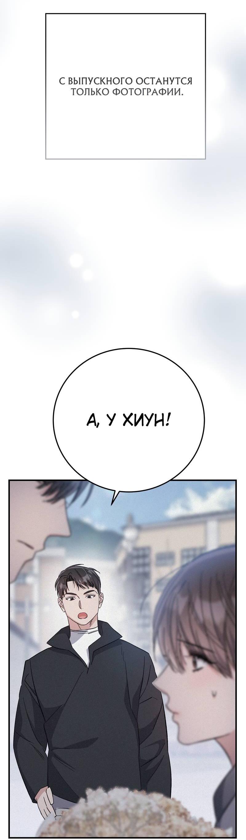 Манга Аморфный - Глава 51 Страница 37