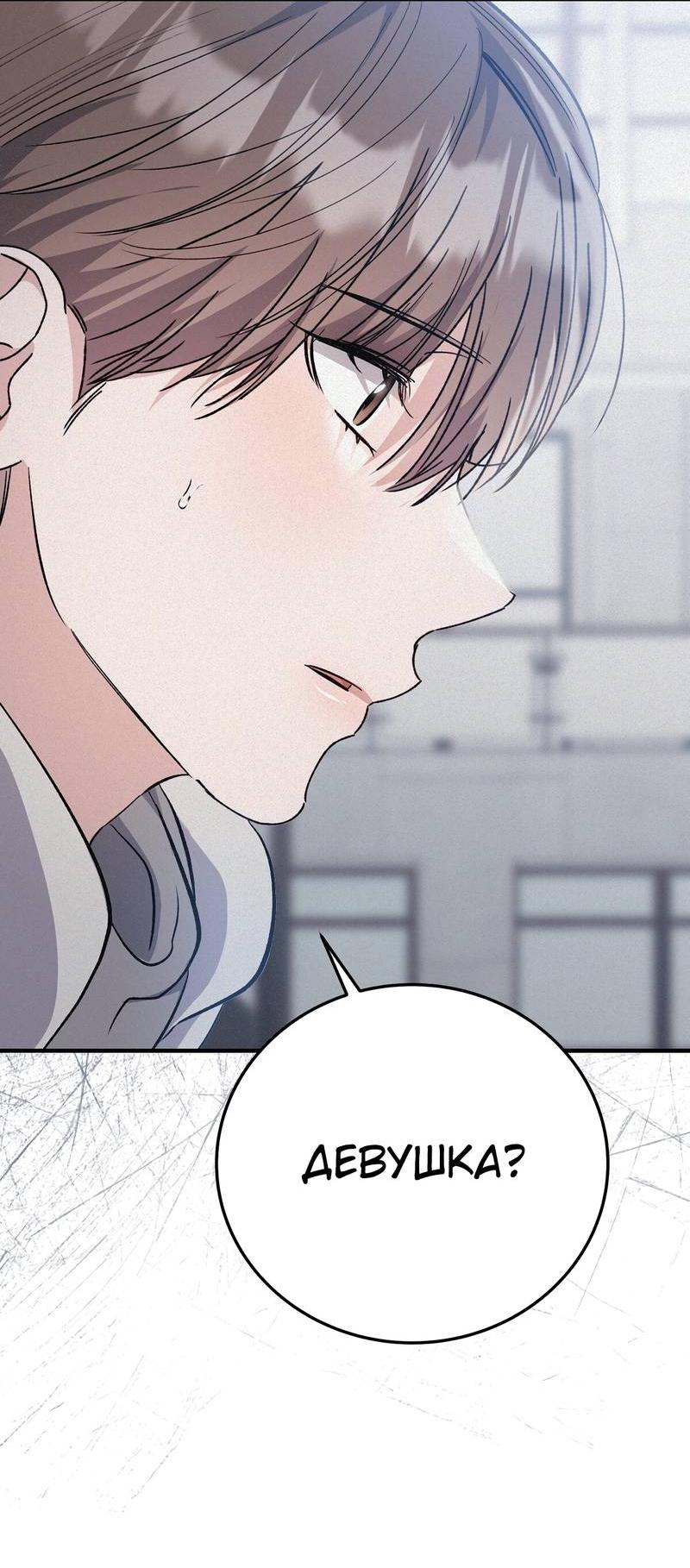 Манга Аморфный - Глава 51 Страница 27