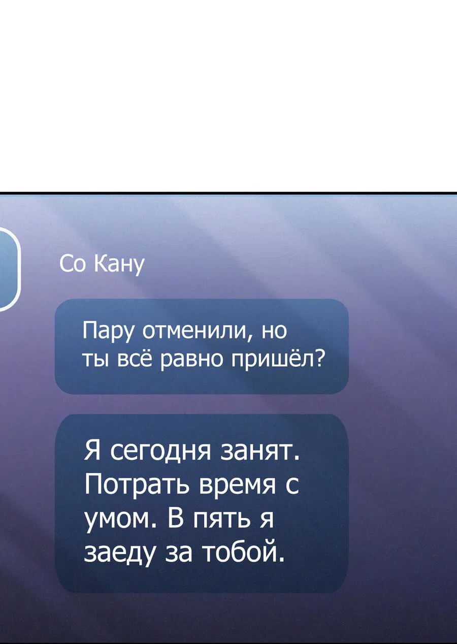 Манга Аморфный - Глава 16 Страница 39