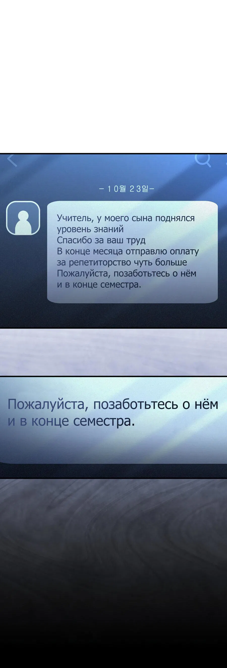 Манга Аморфный - Глава 14 Страница 69