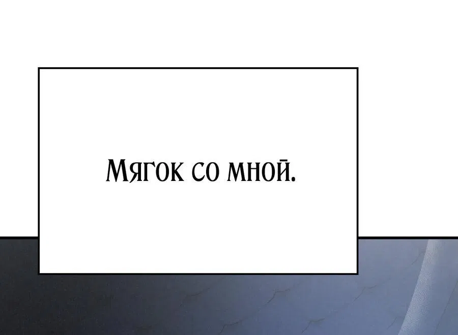 Манга Аморфный - Глава 12 Страница 16