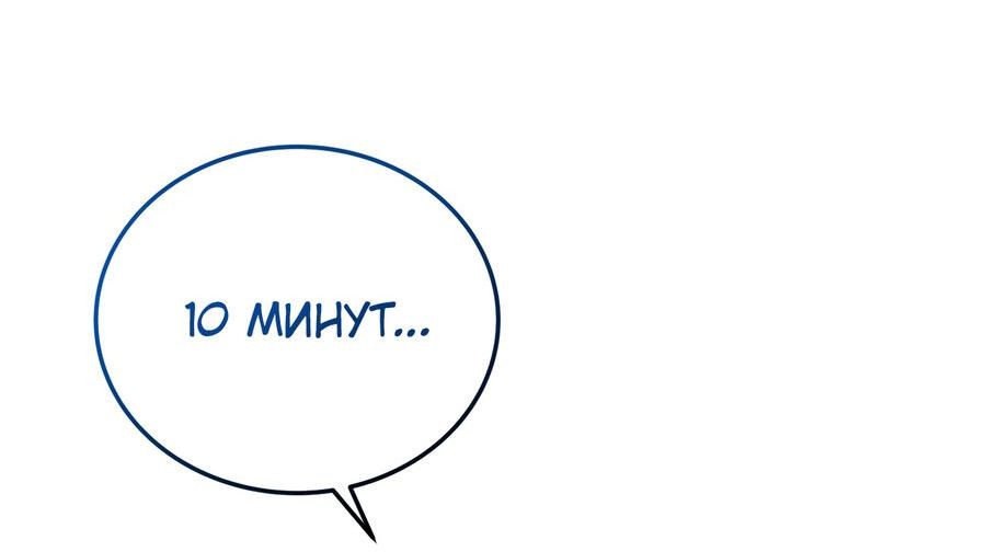 Манга Аморфный - Глава 12 Страница 25