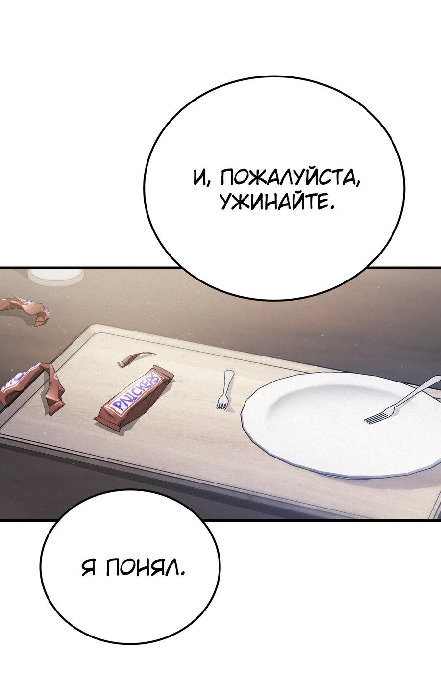 Манга Аморфный - Глава 9 Страница 12