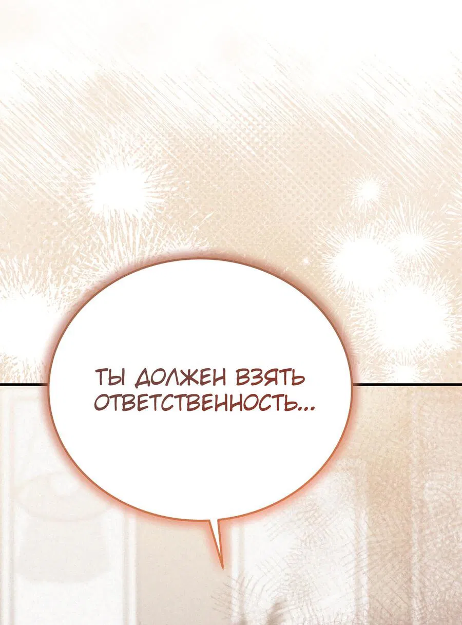 Манга Аморфный - Глава 23 Страница 33