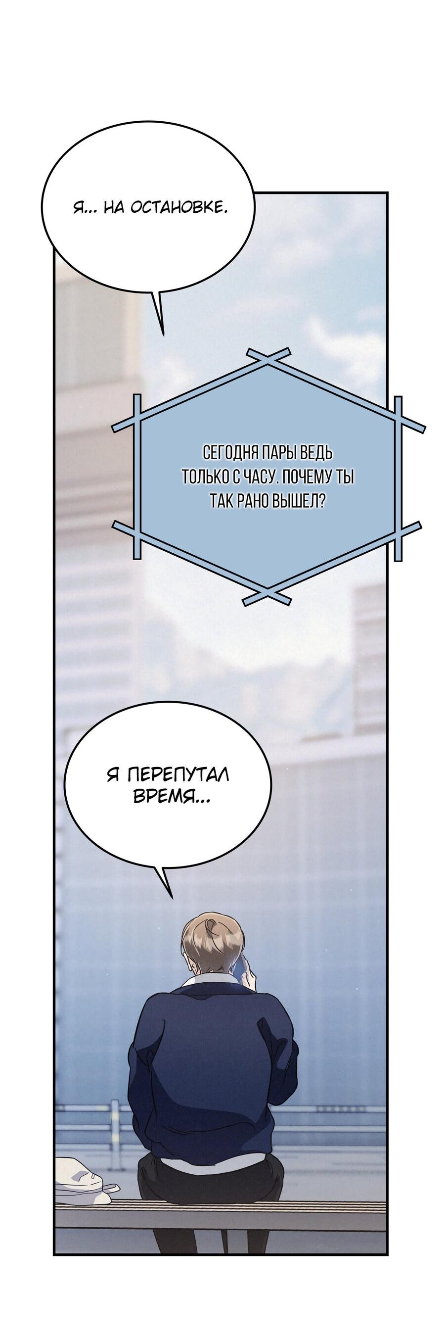 Манга Аморфный - Глава 25 Страница 43