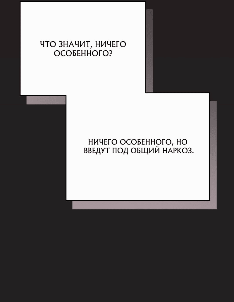Манга Аморфный - Глава 31 Страница 28