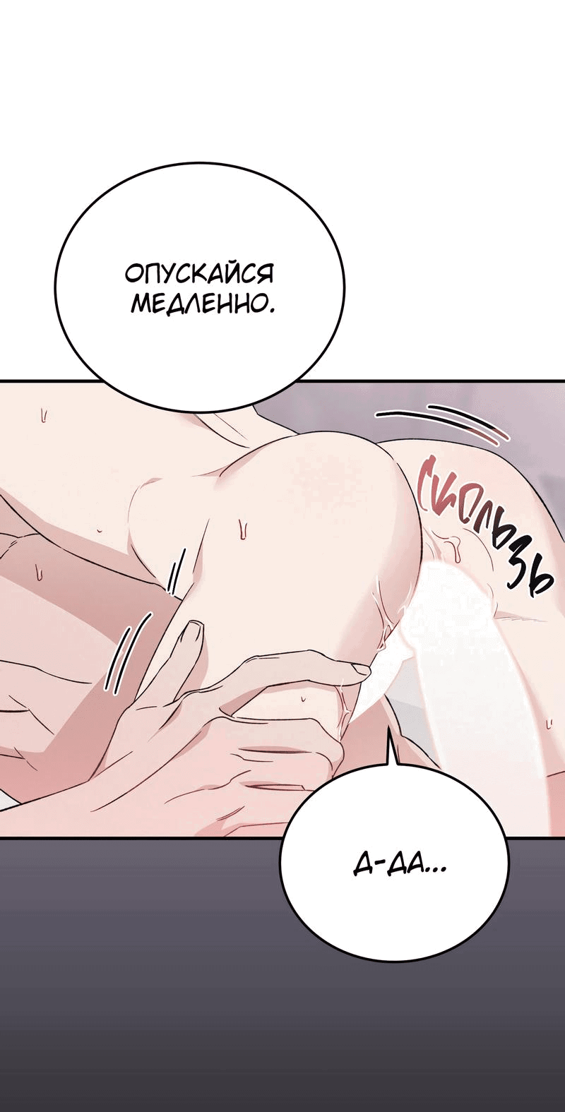 Манга Аморфный - Глава 30 Страница 17