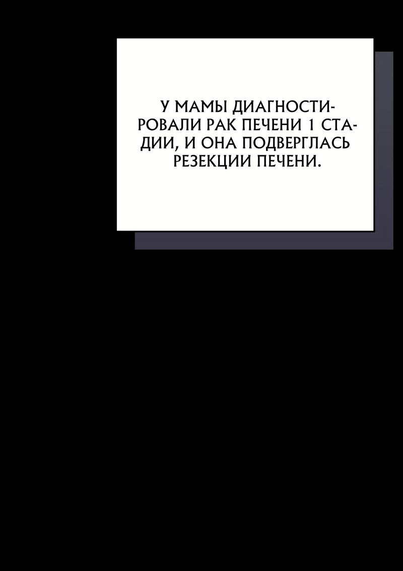 Манга Аморфный - Глава 28 Страница 18