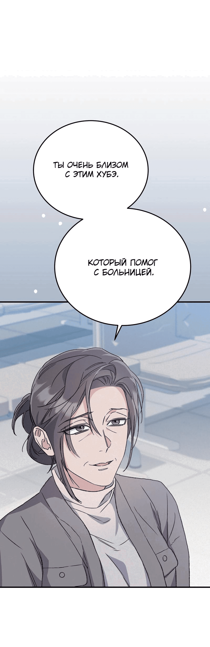 Манга Аморфный - Глава 33 Страница 41