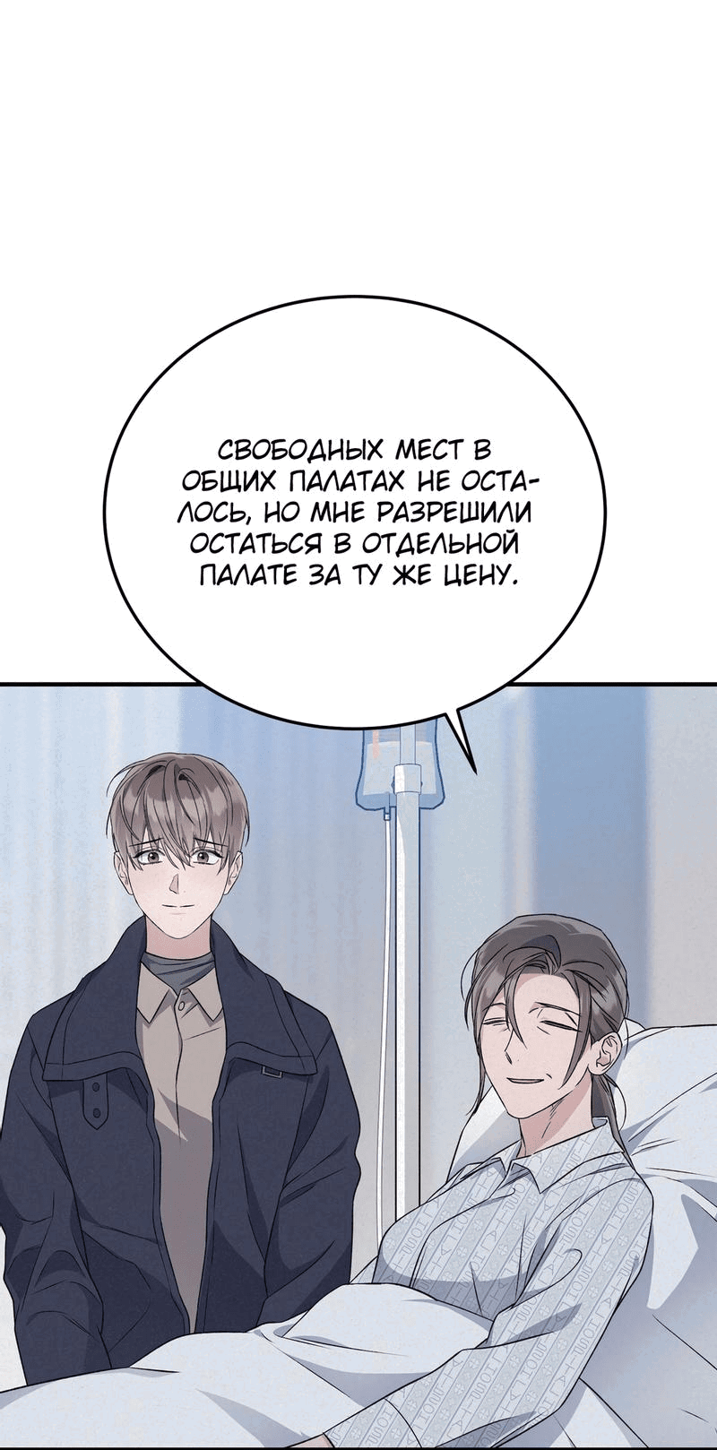 Манга Аморфный - Глава 33 Страница 49