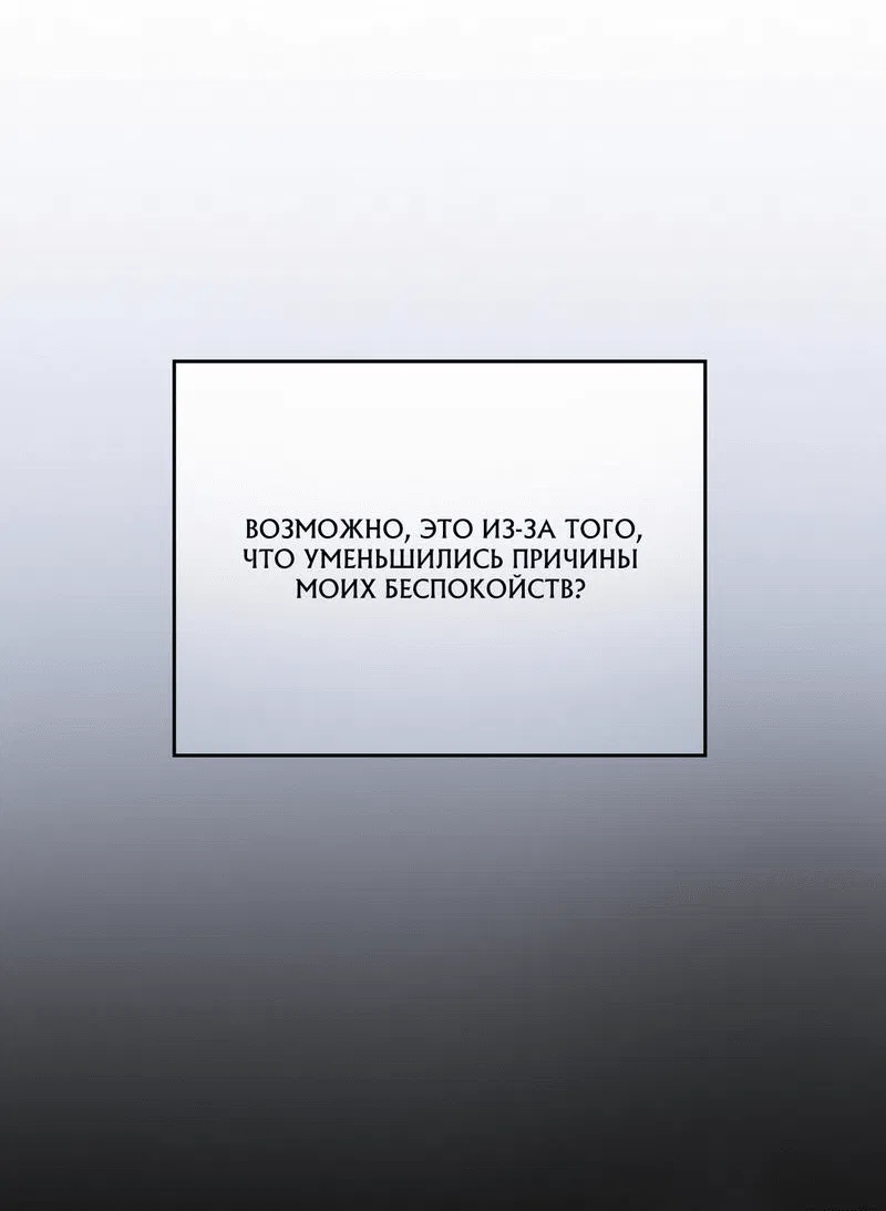 Манга Аморфный - Глава 34 Страница 59