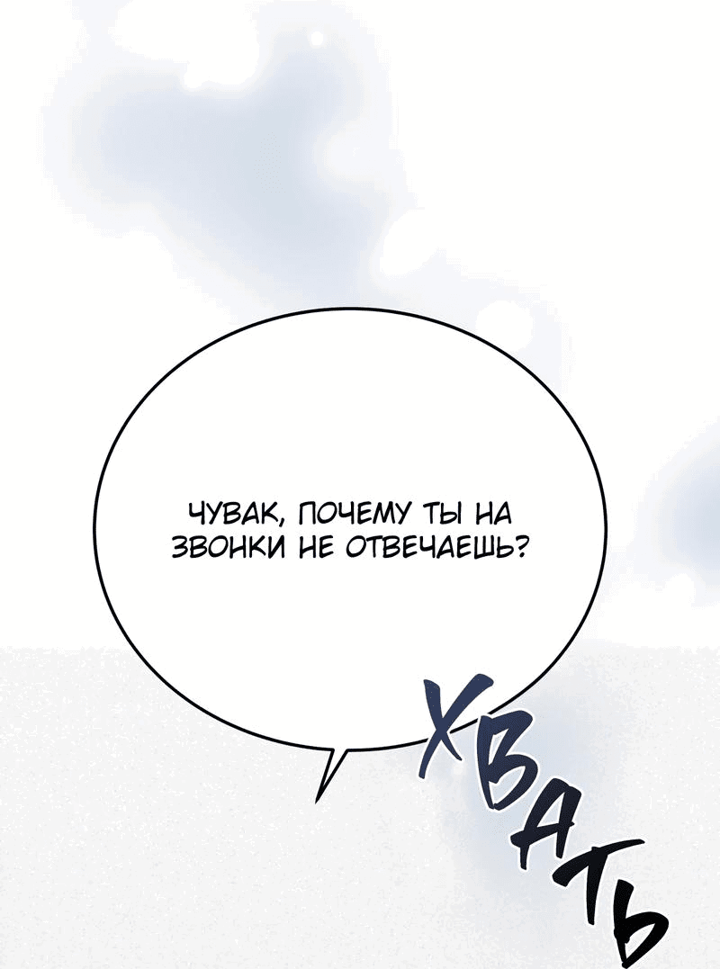Манга Аморфный - Глава 36 Страница 18