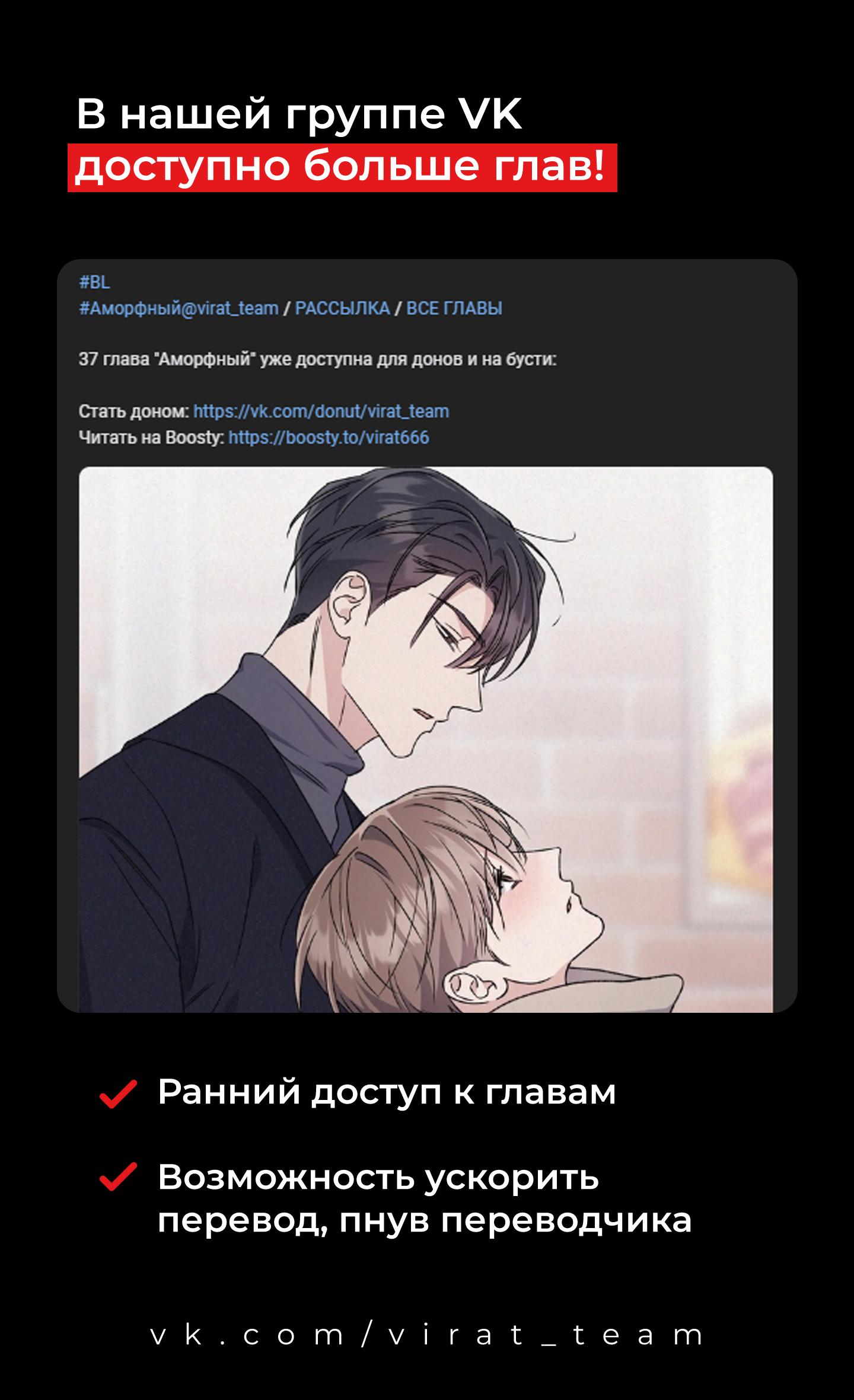 Манга Аморфный - Глава 36 Страница 10