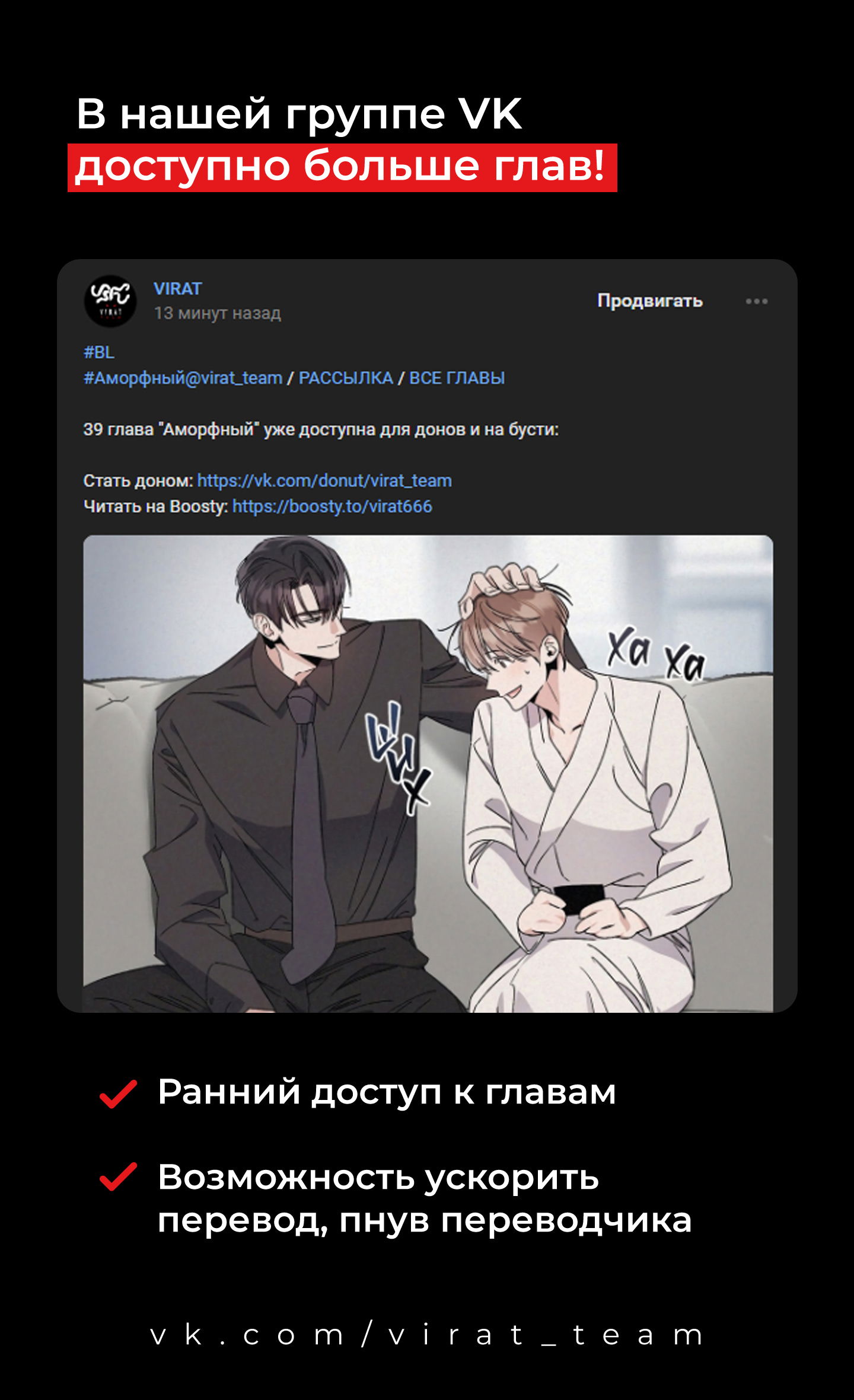 Манга Аморфный - Глава 38 Страница 7