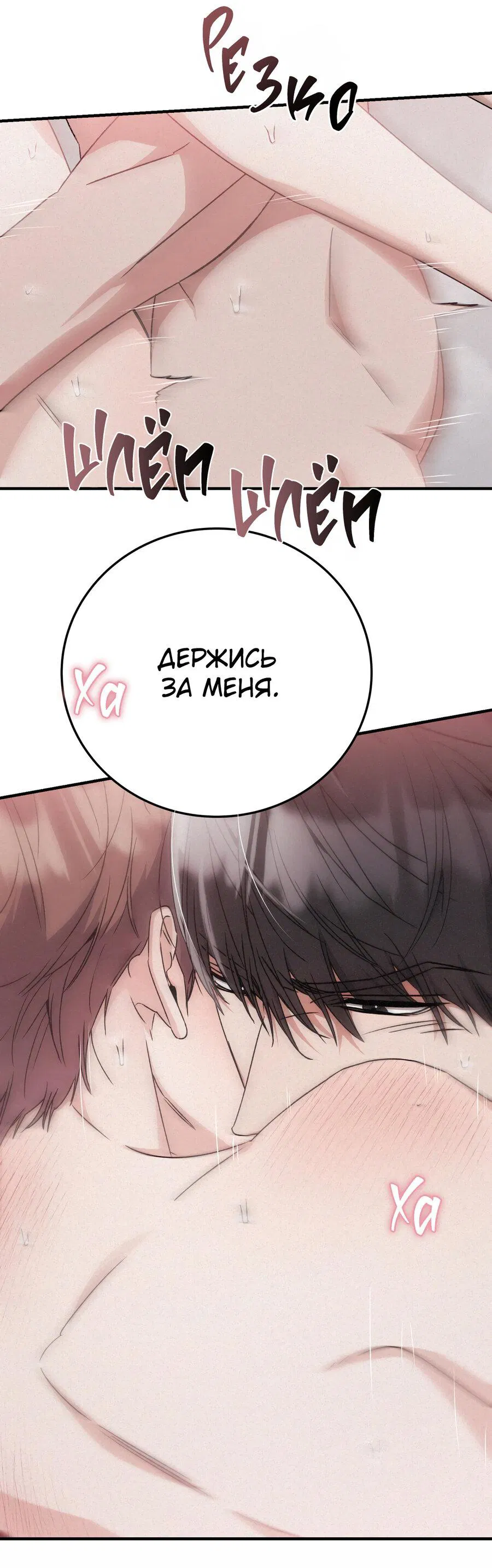 Манга Аморфный - Глава 38 Страница 61