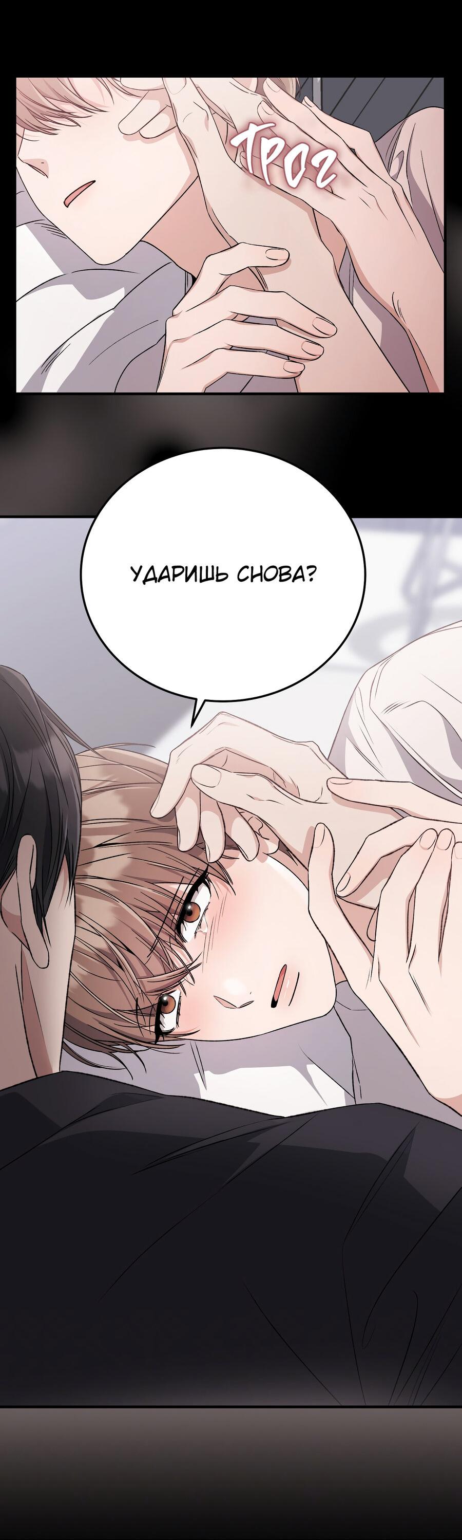 Манга Аморфный - Глава 39 Страница 14