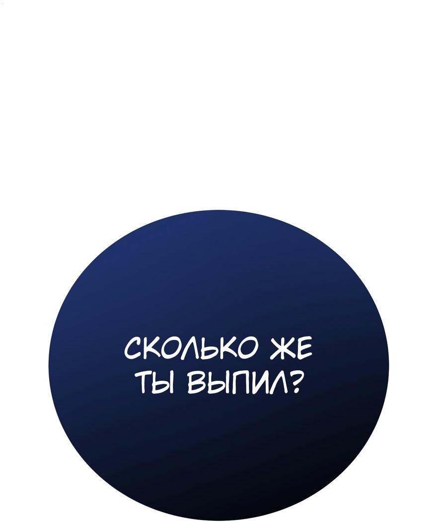 Манга Аморфный - Глава 44 Страница 17