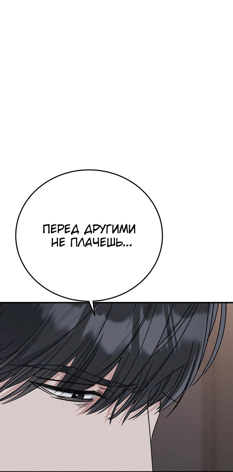 Манга Аморфный - Глава 45 Страница 27