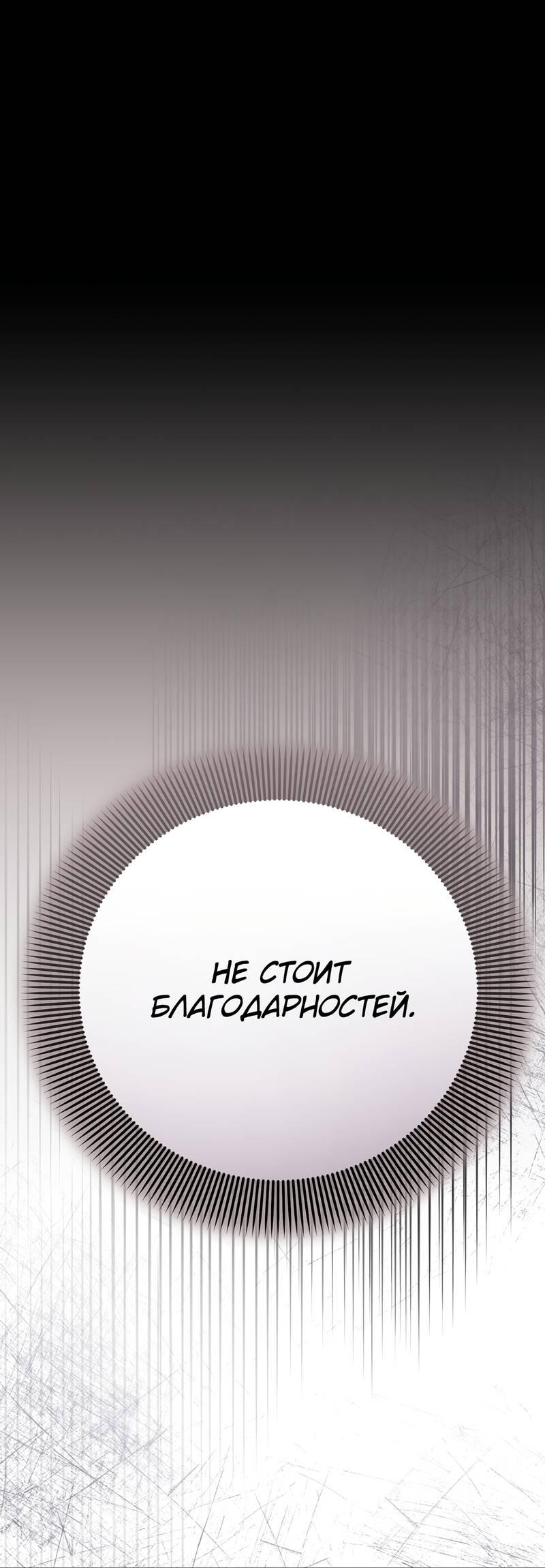 Манга Аморфный - Глава 49 Страница 2