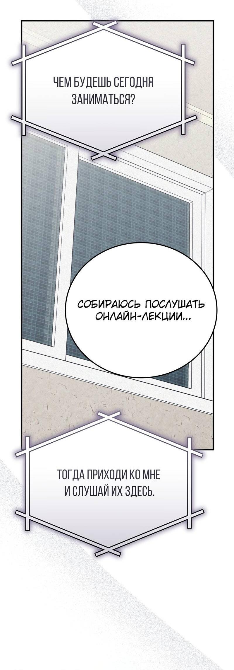 Манга Аморфный - Глава 49 Страница 24