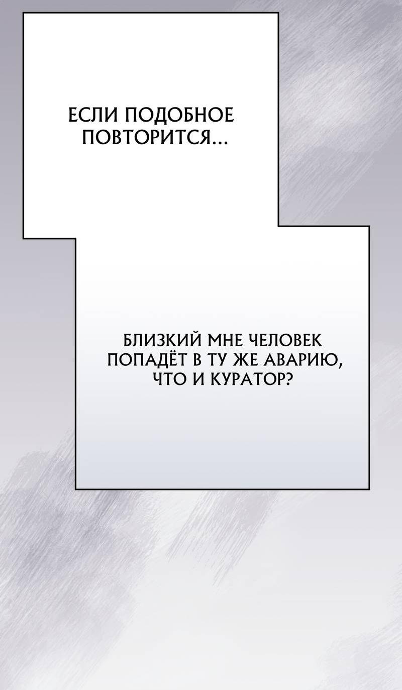 Манга Аморфный - Глава 49 Страница 4