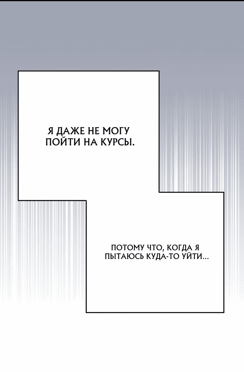 Манга Аморфный - Глава 48 Страница 3