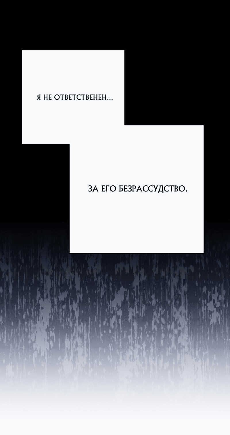 Манга Аморфный - Глава 48 Страница 29