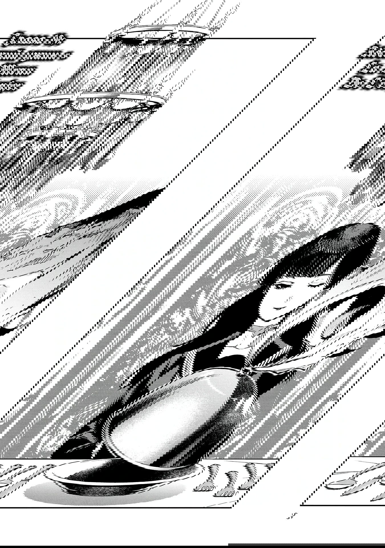 Манга Эко Эко Азарак: Возрождение - Глава 19 Страница 5