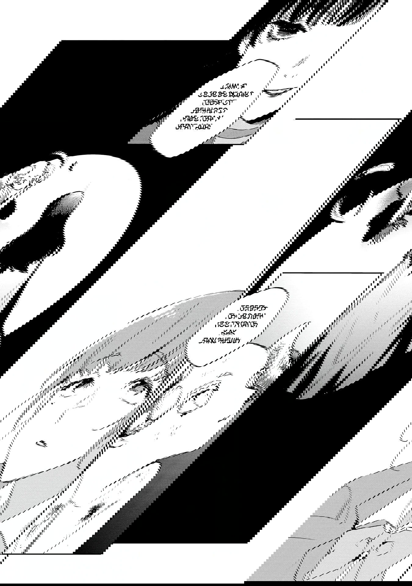 Манга Эко Эко Азарак: Возрождение - Глава 19 Страница 27