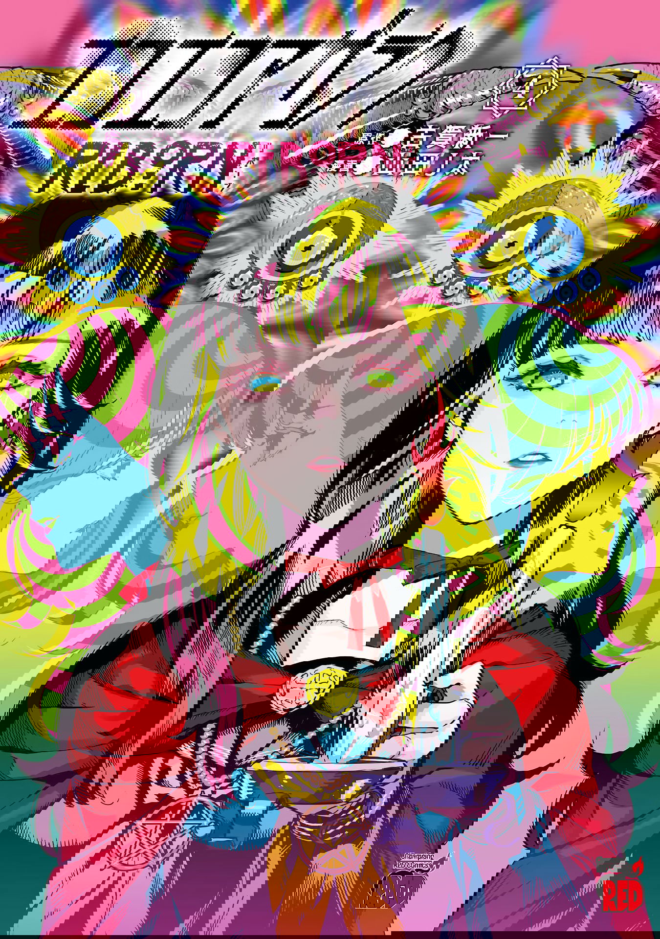 Манга Эко Эко Азарак: Возрождение - Глава 19 Страница 1