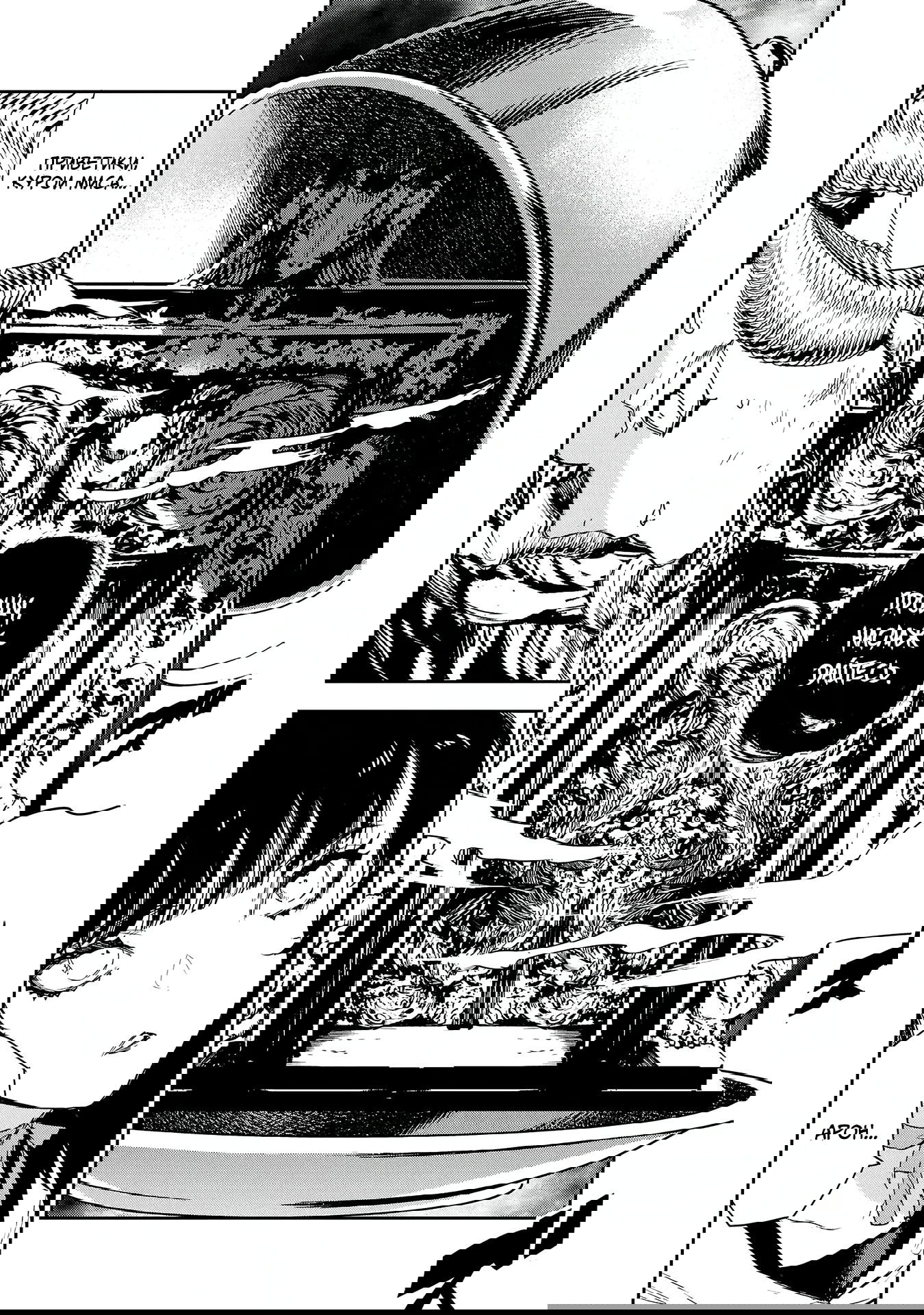 Манга Эко Эко Азарак: Возрождение - Глава 19 Страница 10