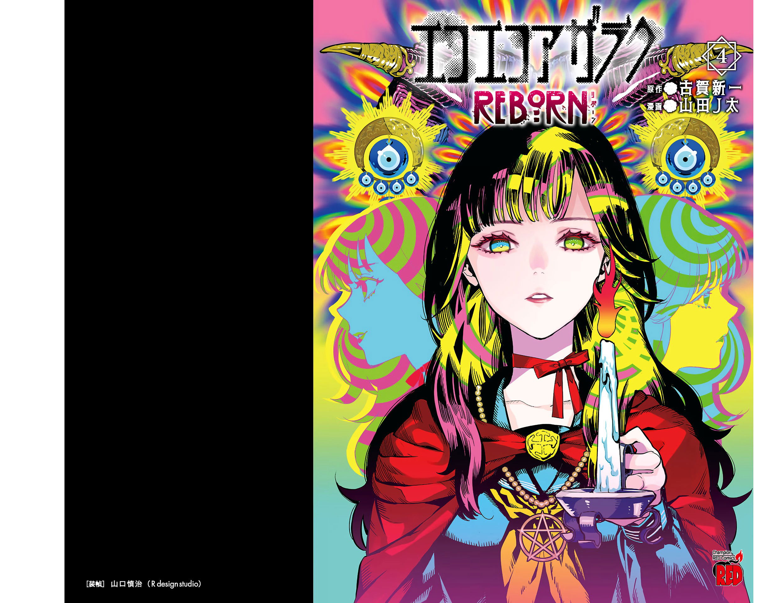 Манга Эко Эко Азарак: Возрождение - Глава 19 Страница 2