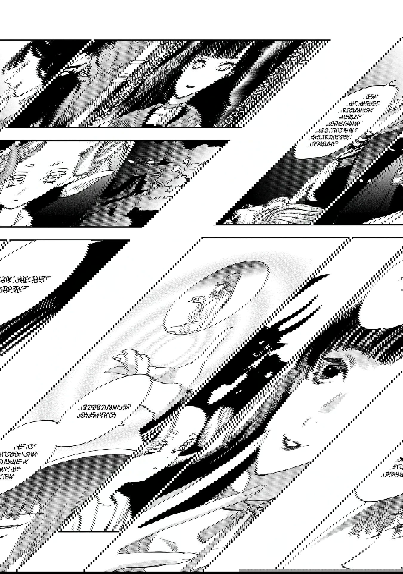 Манга Эко Эко Азарак: Возрождение - Глава 18 Страница 13