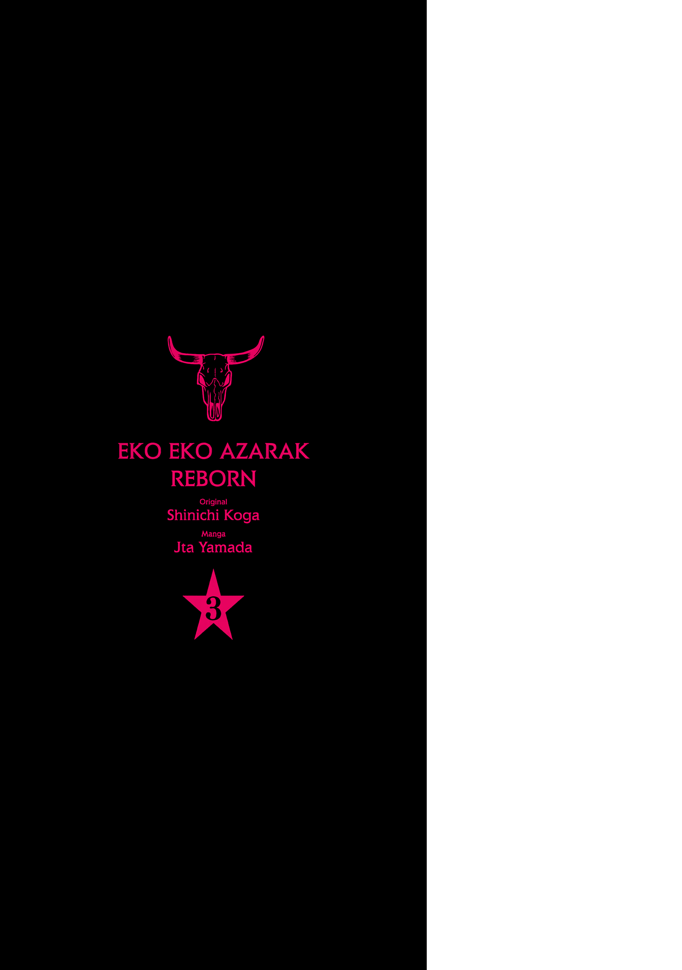 Манга Эко Эко Азарак: Возрождение - Глава 18 Страница 31