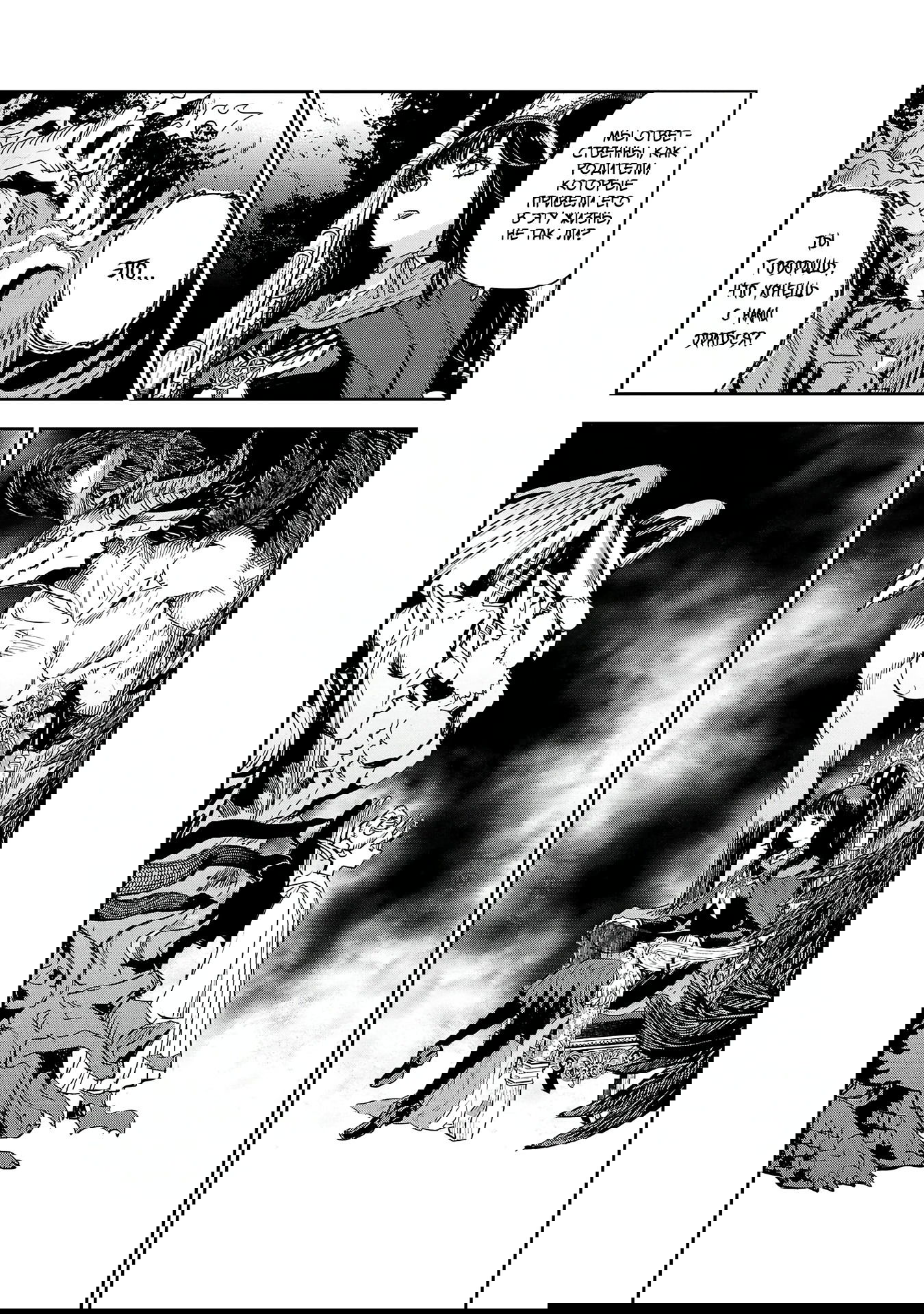 Манга Эко Эко Азарак: Возрождение - Глава 18 Страница 12