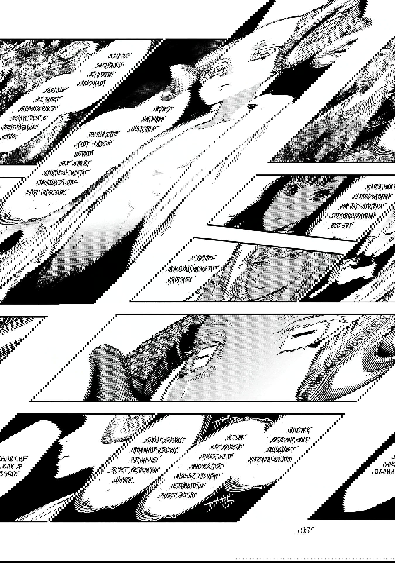 Манга Эко Эко Азарак: Возрождение - Глава 18 Страница 8